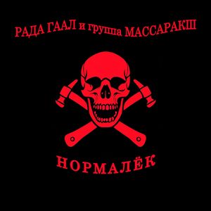 Молчание