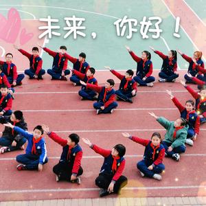 《你好，明天》