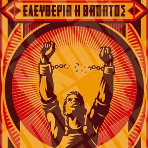 Freedom or death (feat. Theodore White)