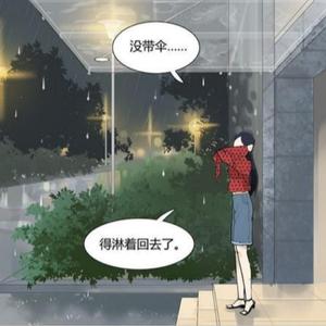 我好难