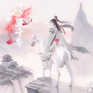 寂寞沙洲冷 Demo