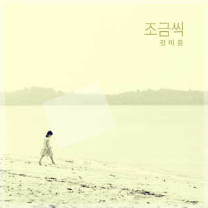 가로등이 비추면 When The Street Light Shines (가로등이 비추면)