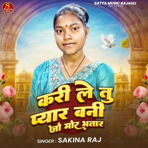 Kari Le Pyar Bani Jo Tu Bhatar