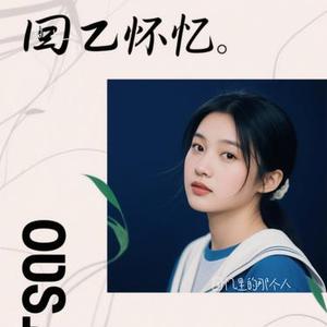 回忆里的那个人 (Cover 李行亮)
