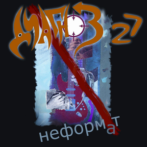 Толстая бабища