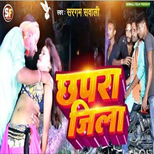 Chhapra Jila
