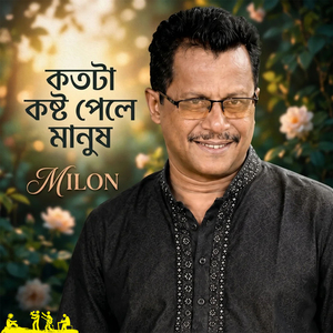 Kotota Kosto Pele Manush