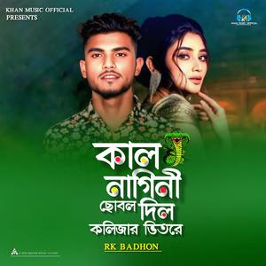 Kal Nagini Chobol Dilo Kolijar Vetore (feat. Rk Badhon)