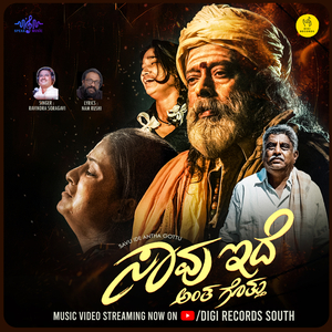 Savu Ide Antha Gottu