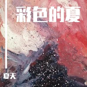 渡月橋 ～君 想ふ～(渡月桥~思君~)