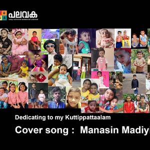 Manassin Madiyile Cover Song