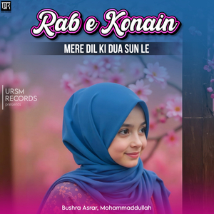 Rab E Konain Mere Dil Ki Dua Sun Le