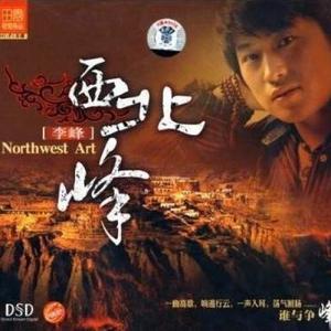 大红果子剥皮皮 (陕西民歌改编)