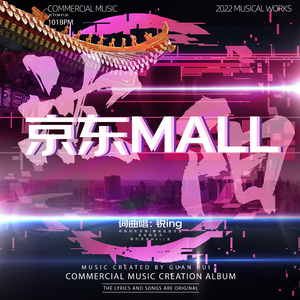 沈阳京东MALL 伴奏