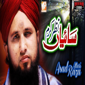 Saiyyan Nazar E Karam