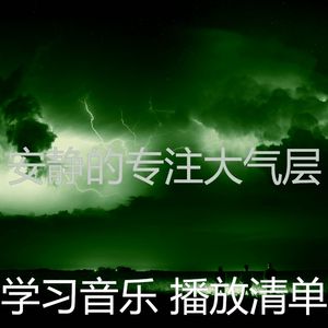 柔和的学习时刻