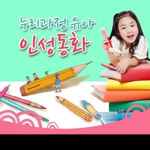 까마귀의 깃털 MQ발달 - 바른 생활 이야기