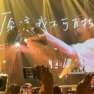 形容（cover沈以诚）