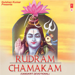 Chamakam