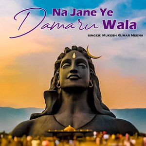 Na Jane Ye Damaru Wala