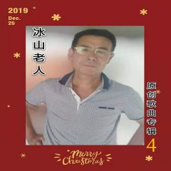 人生就像一条河 (枕云听月仿少儿版)