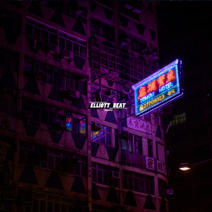 路灯下（intro）