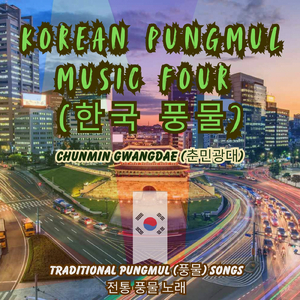 소리 따라 가는 길