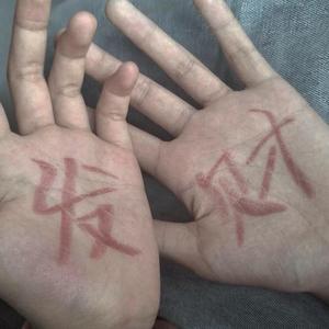 看月亮爬上来（翻自 火鸡）