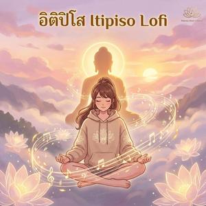 อิติปิโส - itipiso (Lofi Version)