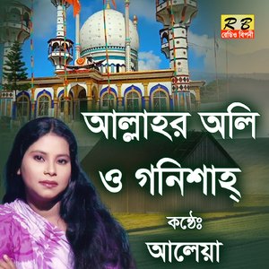 Allahr Oli O Gonishah