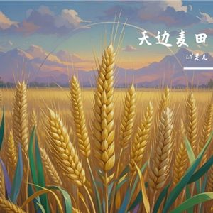 为你唱一曲