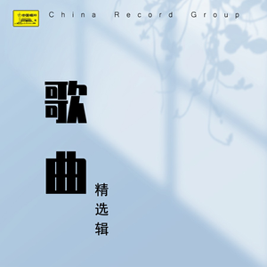 过去的让它过去