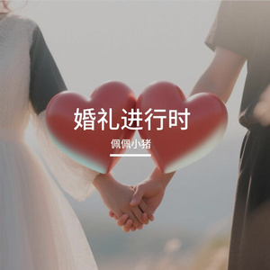 爱在创造中绽放