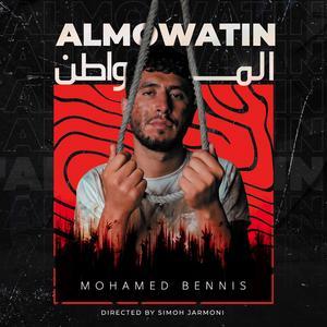 Al Mowatin