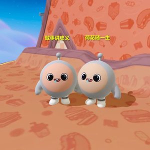 张佳涵and张雅妮