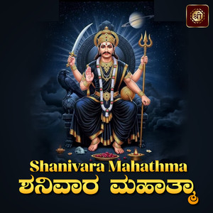 Shanivara Mahathma, Pt. 3