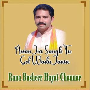 Assan Jia Sangti Tu Gol Wada Jania