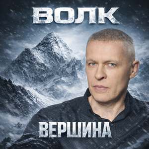 Вершина