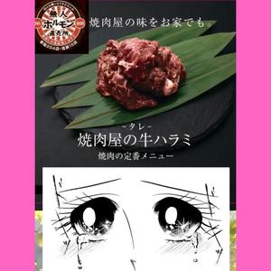 ハラハラハラミ