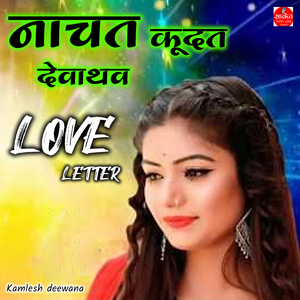 Nachat Koodat Devathav Love Letter