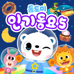 티라노가 살아났다