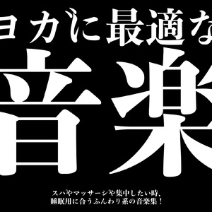 Mindful Relaxation Tunes