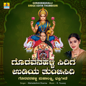 Goravanahalli Sirige Udiya Thumbisiri