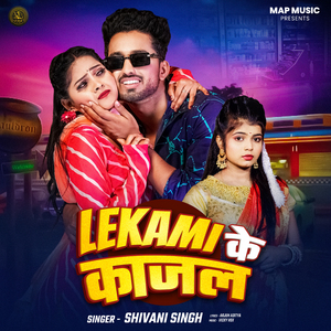 Lekami Ke Kajal