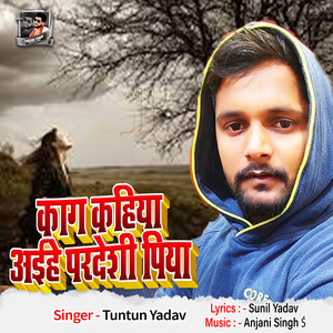 Kaga Kahiya Aihe Pardeshi Piya