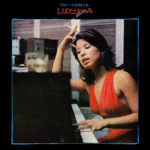 酔いどれ牧師さん (2025 Remaster)