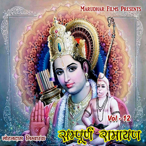 Sampoorn Ramayan, Pt. 1