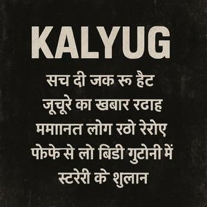 Kalyug