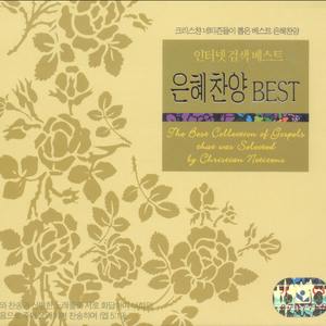 주님여 이 손을