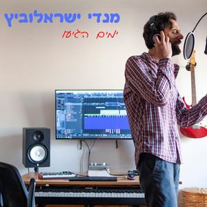 תומים בתורה